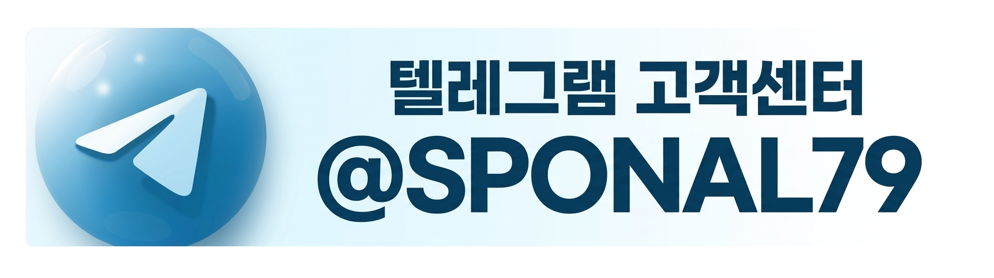 텔레그램 고객센터